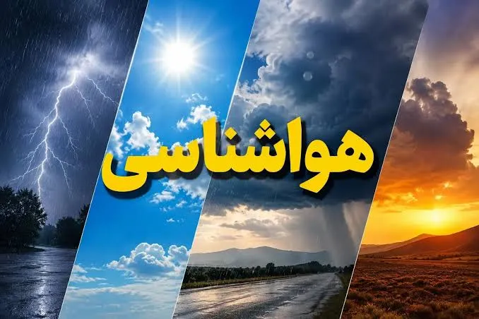 ثبت دمای ۴۵ درجه در کورده خنج/ آسمان فارس تا ۵ روز آینده صاف است