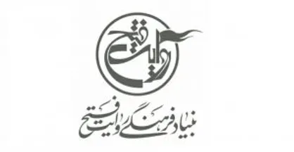 واکنش بنیاد فرهنگی روایت فتح درباره تک خوانی زنان در مراسم افتتاحیه جشنواره فیلم فجر