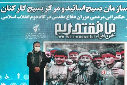 همایش بزرگ سازمان بسیج اساتید و مرکز بسیج کارکنان