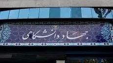 انتصاب نایب رئیس، دبیران و اعضای شورای سیاستگذاری بخش دانشگاهی جشنواره بین‌المللی امام رضا (ع)