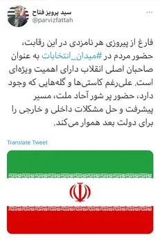 دعوت رئیس بنیاد مستضعفان برای حضور پرشور مردم در انتخابات