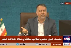 در انتخابات ریاست جمهوری اکثریت مطلق آرای شرکت کنندگان ملاک است / ۵۸ هزار و ۶۴۰ شعبه در سراسر کشور داریم + فیلم