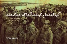 نمایش فیلم‌های کوتاه و مستند به مناسبت هفته دفاع مقدس