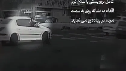 تصویری از حضور تروریست&zwnj;های مسلح در خیابان&zwnj;های فردیس کرج
