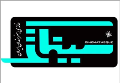 نمایش زمستان گرم &laquo;سینماتک&raquo; در موزه هنرهای معاصر