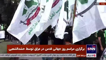 راهپیمایی روز قدس در بغداد