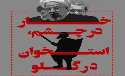 خار در چشم، استخوان در گلو / شماره ۱۴۶ نشریه دانشجویی &laquo;نبض&raquo; منتشر شد