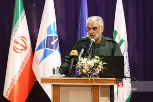 همایش من یک سپاهی ام