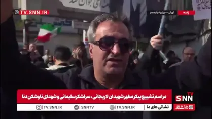 مرد تهرانی: ترامپ آدم مزخرفی است که دروغ&zwnj;هایش پیش از این برای همه ثابت شده است