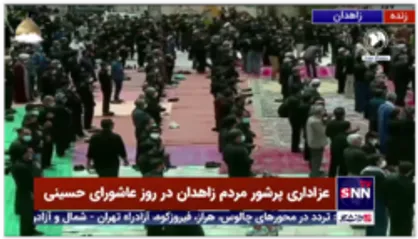 عزاداری پرشور مردم زاهدان در روز عاشورای حسینی