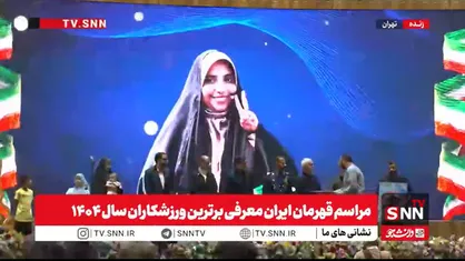 نشان شهید ابراهیم هادی به نام شهیده فاطمه شهدادی، معلم ورزش و از شهدای &laquo;شجره طیبه&raquo; در میان هفت معلم شهید، اهدا شد+فیلم