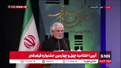 منوچهر شاهسواری، دبیر جشنواره: بر ما خرده نگیرید که فیلم می&zwnj;سازیم، که دنیای دیگری را به تصویر می&zwnj;کشیم هنرمند آرزو و افق دارد، برما خرده نگیرید که در هر شرایطی کنار شما هستیم، مگر ما می&zwnj;توانیم خانه خود را ترک کنیم!
