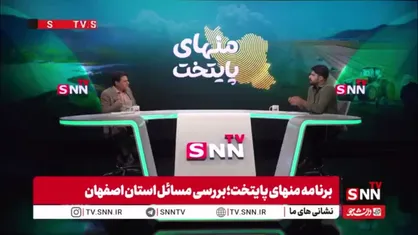 حامد یزدیان: برداشت&zwnj;های بالادست حوضه آبریز زاینده رود هم در استان اصفهان و هم در چهارمحال و بختیاری است