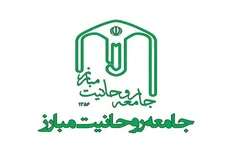 جامعه روحانیت مبارز: توهین به پیامبر اسلام (ص) حکایت از سقوط مدعیان تمدن و انسانیت دارد