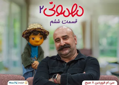 مهران احمدی چهارشنبه به &laquo;مهمونی&raquo; می&zwnj;رود