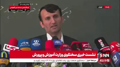 سخنگوی آموزش پرورش: تنبیه بدنی صد درصد ممنوع است؛ تعارف نداریم حتما منجر به اخراج می&zwnj;شود