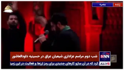 نوحه خوانی سید مجید بنی فاطمه در شب دوم عزاداری حسینیه داودالعاشور بصره
