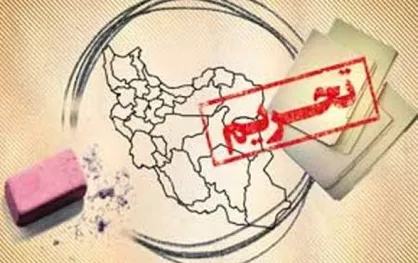 آمریکا دو قاضی ایرانی را تحریم کرد