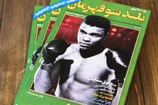 «بلندشو قهرمان» روانه بازار کتاب شد