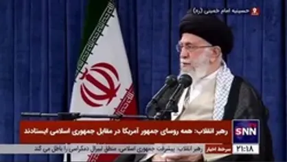 رهبر انقلاب: هرکس ایران&zwnj;دوست هست باید امیدآفرینی کند