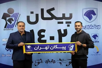 بازیکن سابق استقلال به پیکان پیوست