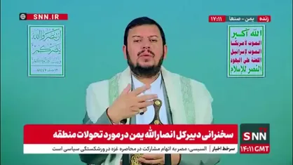 رهبر انصار الله یمن: میلیونها نفر در دنیا سکوت خود در مقابل غزه ادامه می دهند