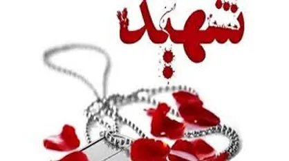 شهادت یک جانباز ۷۰ درصد در مازندران