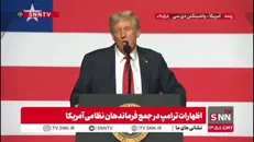 باج خواهی ترامپ از کانادا؛ ایالت ما بشوید امکانات بگیرید