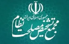 اطلاعیه مجمع تشخیص مصلحت نظام درباره جزئیات سالگرد ارتحال آیت الله هاشمی شاهرودی