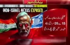 گروهی ۱۵ نفره از افسران اسرائیلی برای برنامه ریزی علیه پاکستان به هند سفر کرده‌اند!