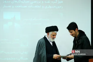 همایش 
