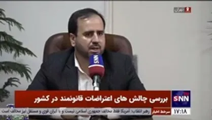 مدیر کل دفتر سیاسی وزارت کشور: احزابی که درخواست برگزاری اعتراض داشتند، صلاحیت نمایندگی حزب خود را نداشتند