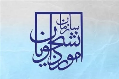 درگاه&zwnj;ها و پرتال&zwnj;های سازمان امور دانشجویان در میان ۱۶۶ دستگاه اجرایی کشور مقام سوم را کسب کرد