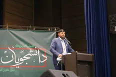 بهره‌برداری از سرمایه نخبگانی دانشگاه‌های فارس برای حل مسائل