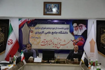 سه مصوبه برای جهت دهی به فعالیت&zwnj;های علمی کاربردی تصویب شد