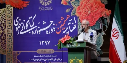 وضعیت معیشتی کتابداران و کارکنان را به صورت جدی ارتقا دادیم/ تا امروز 3400 کتابخانه عمومی در کشور ساخته شده است