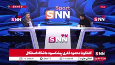 نتیجه دربی؟ / فکری: دوست دارم استقلال ببرد اما فکر کنم مساوی شود