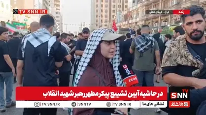 از شیراز تا کربلا در بدرقه رهبر شهید انقلاب+فیلم