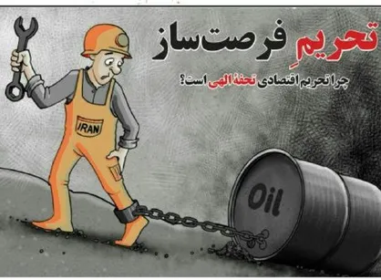 تحریم فرصت ساز!/ گوشت را بدهیم به گربه؛ سپاه را به FATF