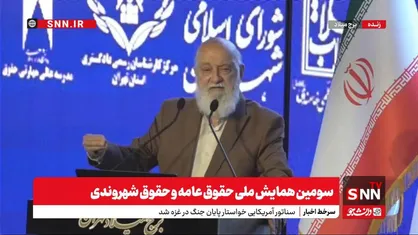 چمران: تهرانِ آلوده یک زمانی باغ&zwnj;شهر بوده و شاهان قاجار که مشکل تنفسی داشتند در تهران ساکن می&zwnj;شدند + فیلم