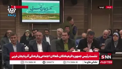 پزشکیان: ترکیه، ژاپن و کره نفت ندارند ولی وضعیت&zwnj;شان از ما بهتر است؛ ما نفت و گاز داریم ولی گرسنه هستیم