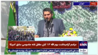 مداحی حاج امیر عباسی در مراسم یوم الله 13 آبان