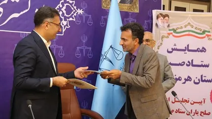 هنرمندان صلح&zwnj;یار می&zwnj;شوند / استفاده از زبان هنر برای کاهش پرونده&zwnj;های قضایی در هرمزگان