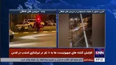 تردد پلیس رژیم صهیونیستی و آمبولانس‌ها در محل عملیات شهادت طلبانه امشب در سرزمین‌های اشغالی