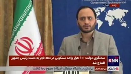 سخنگوی دولت: در پایان سفر رئیس جمهور به چین شاهد خبر&zwnj;های خوشی خواهیم بود