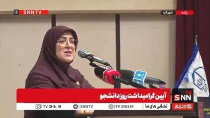 مهاجرانی: کدام عقل سلیم حکم می&zwnj;کند نفتی که متعلق به آیندگان است را بسوزانیم؟/ تنها پزشکیان توانست بانک آینده را منحل کند + فیلم