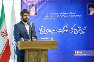 شرکت داده پردازی فن آوا