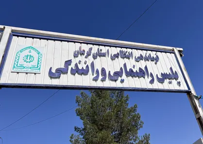 آغاز طرح صدور یک روزه گواهینامه موتورسیکلت در کرمان