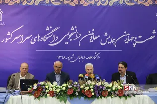 گردهمایی معاونان دانشجویی دانشگاه ها