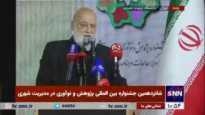 چمران: در نمونه&zwnj;های شهرداری و معماری دست به تقلید ما خوب بوده